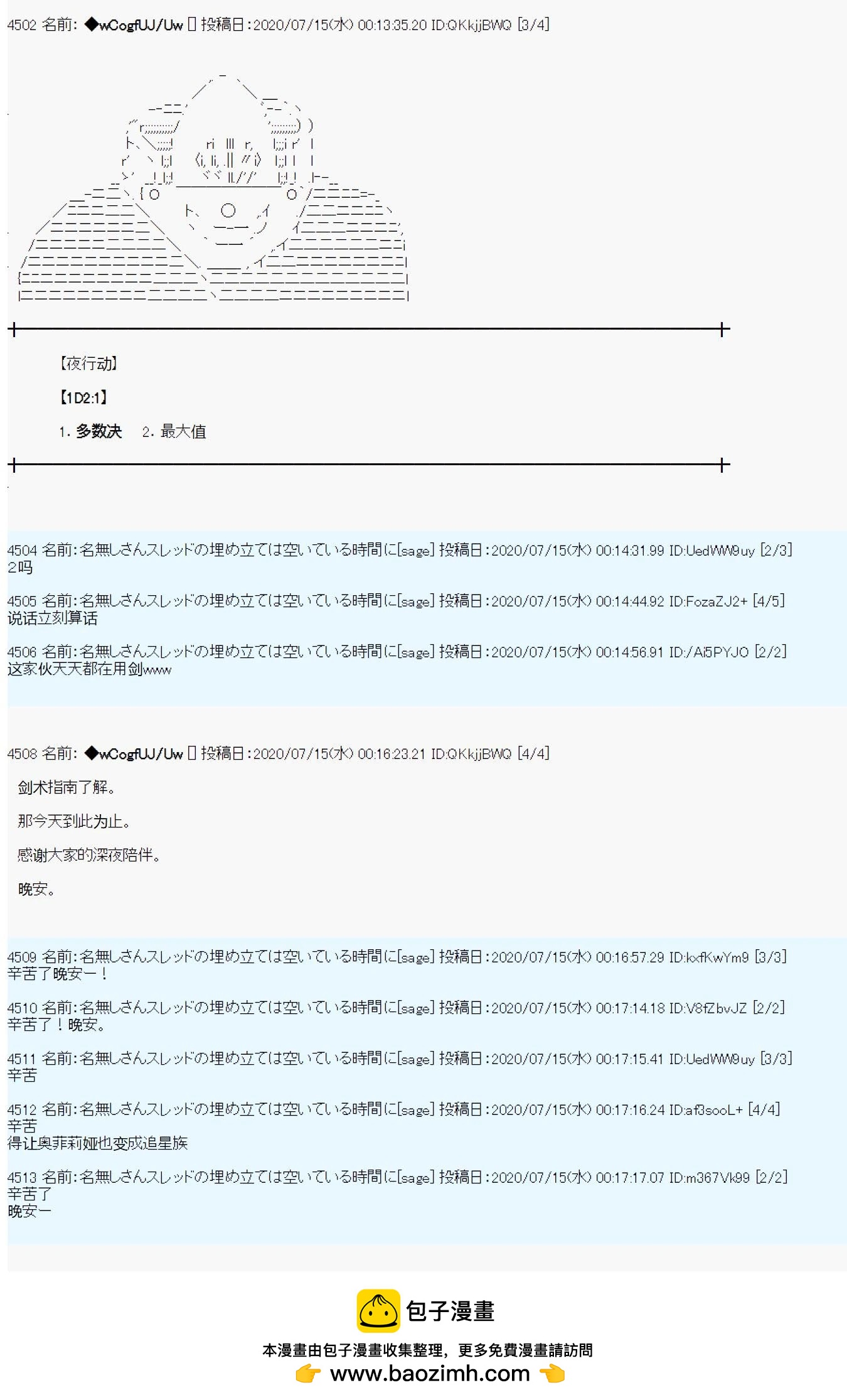 第53话9