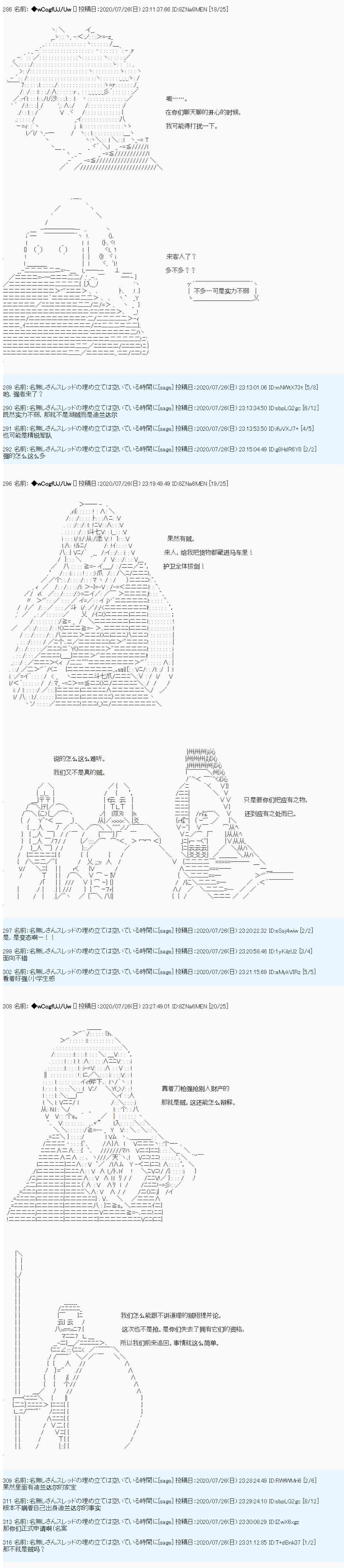 第57话2