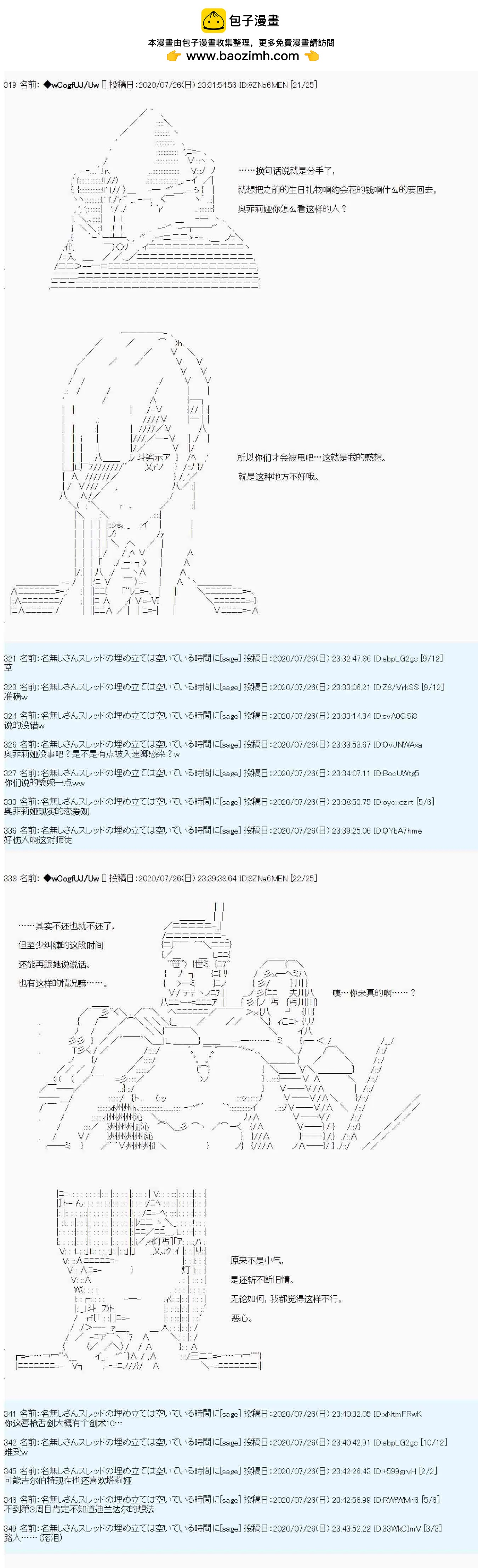 第57话3