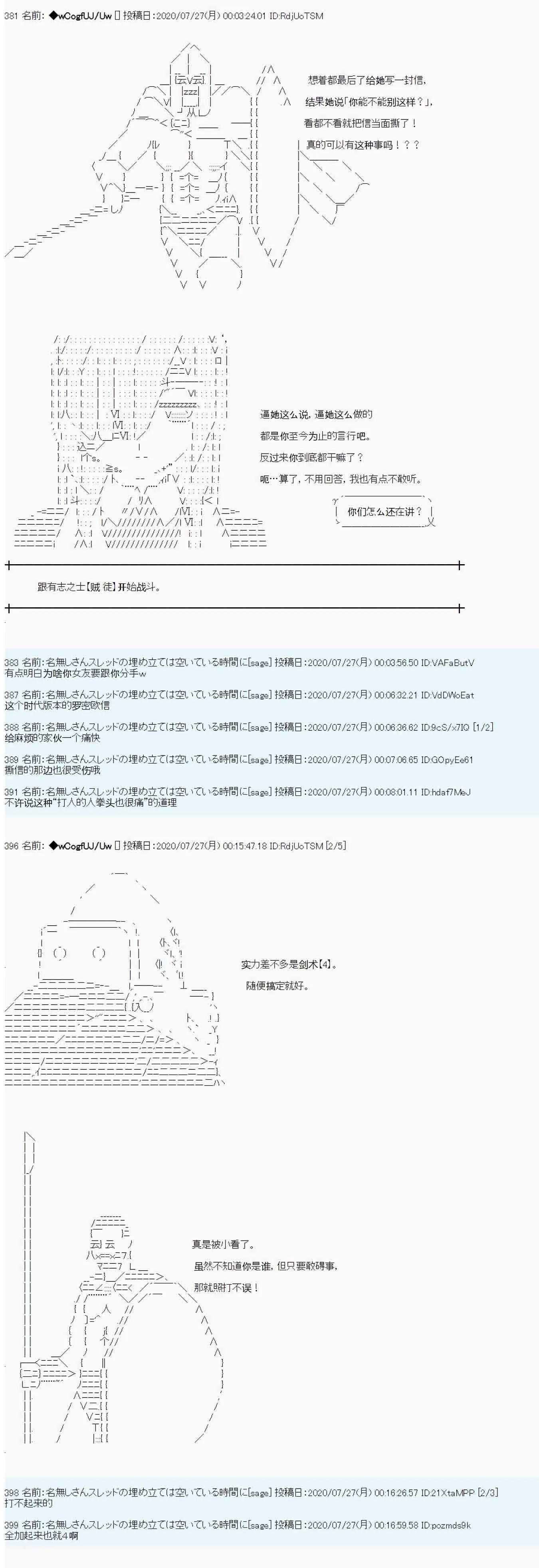 第57话5