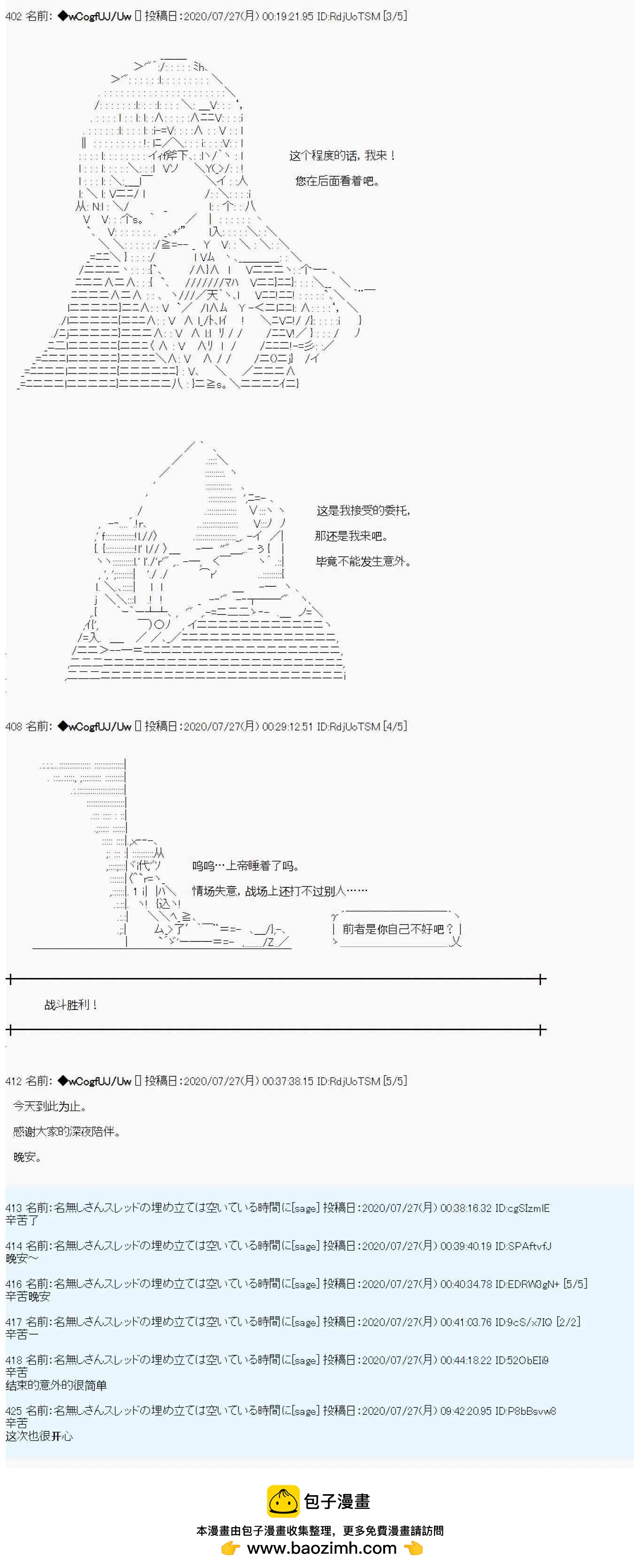 第57话6