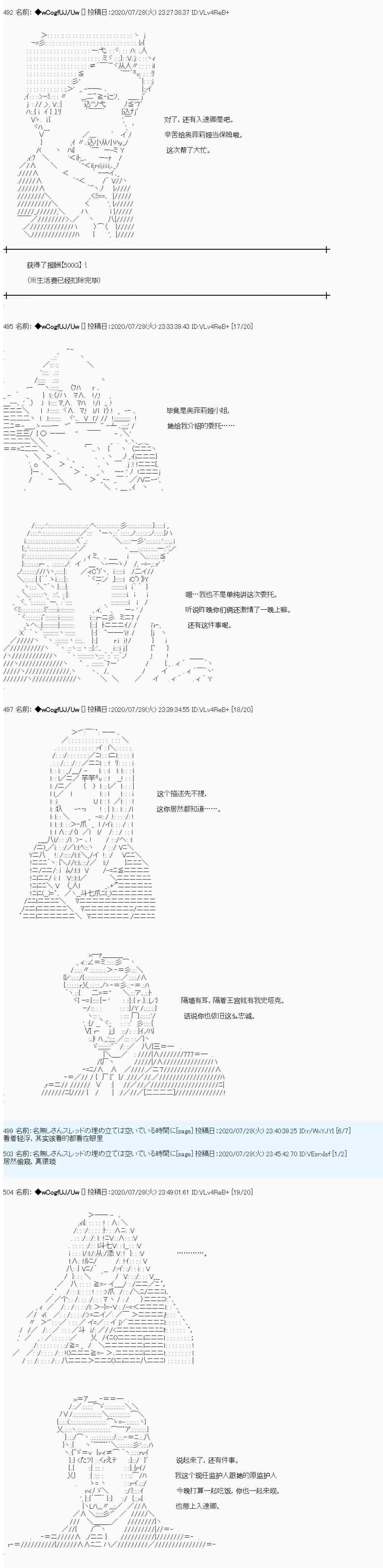 第58话4