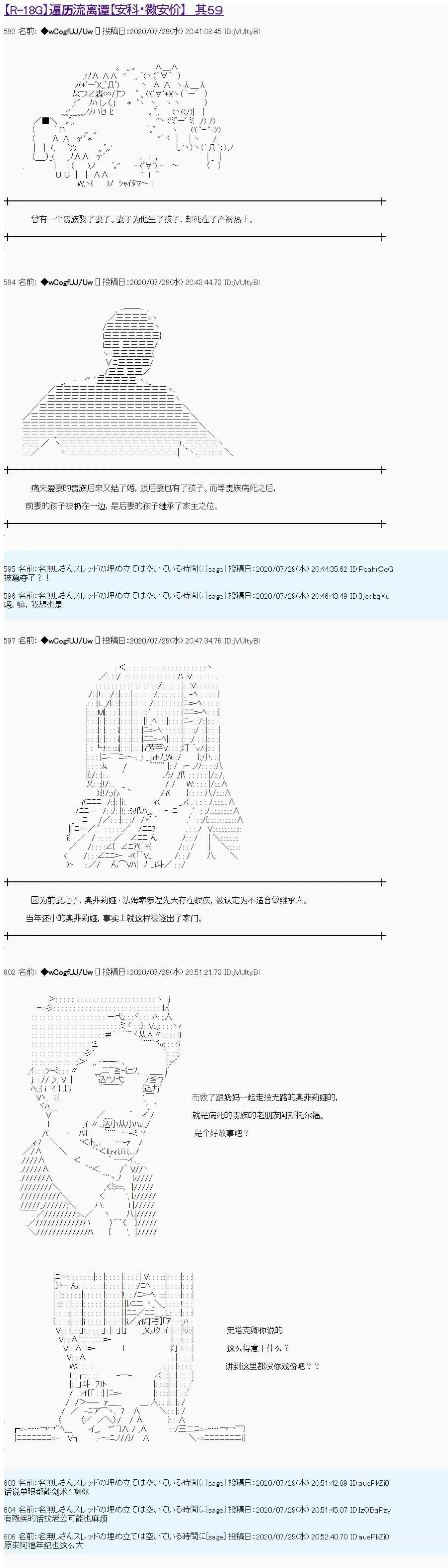 第59话0