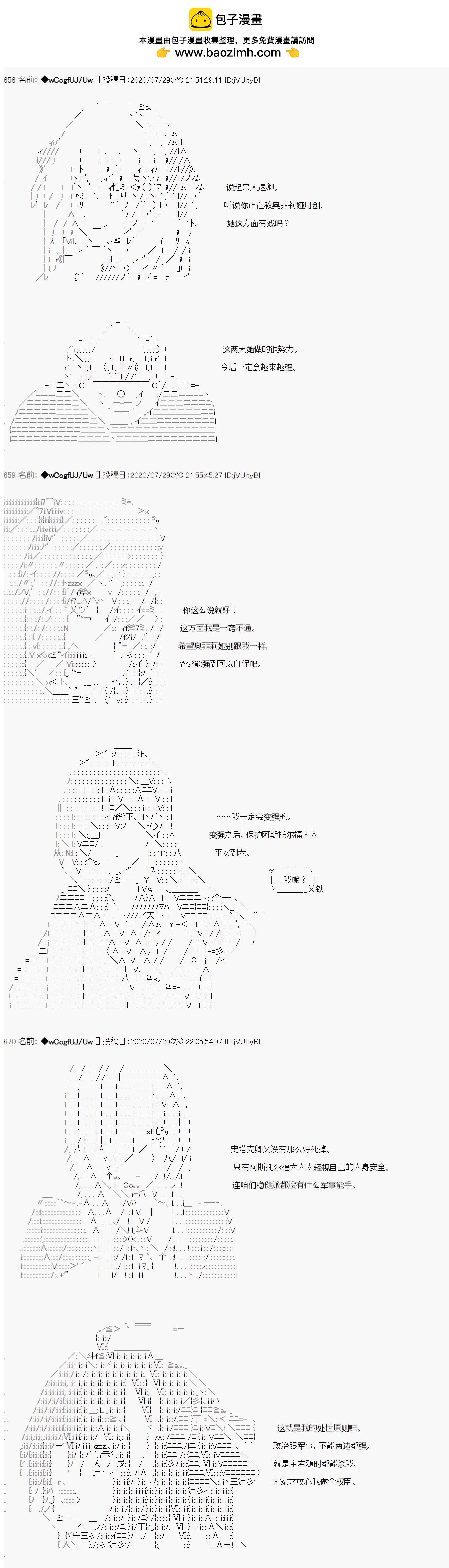 第59话4