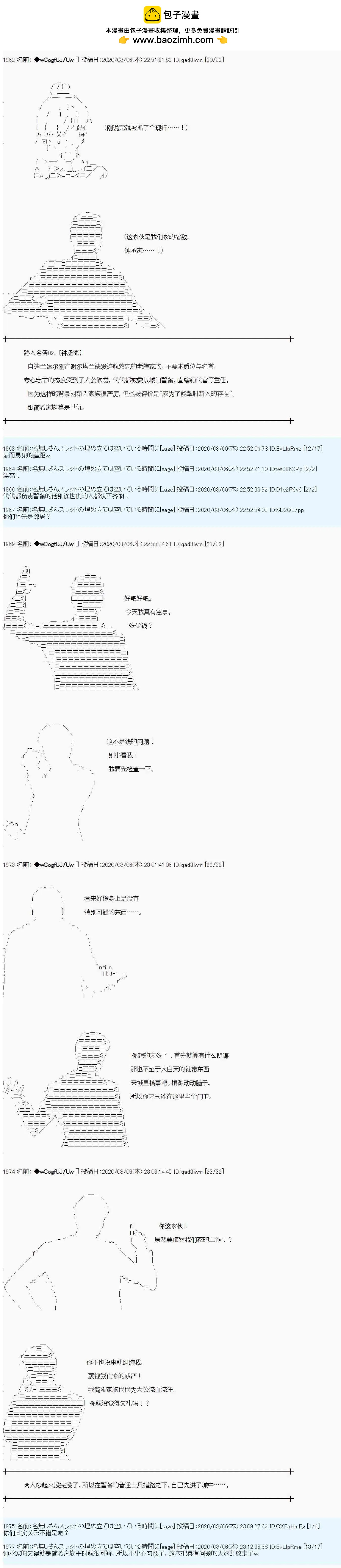 第64话2
