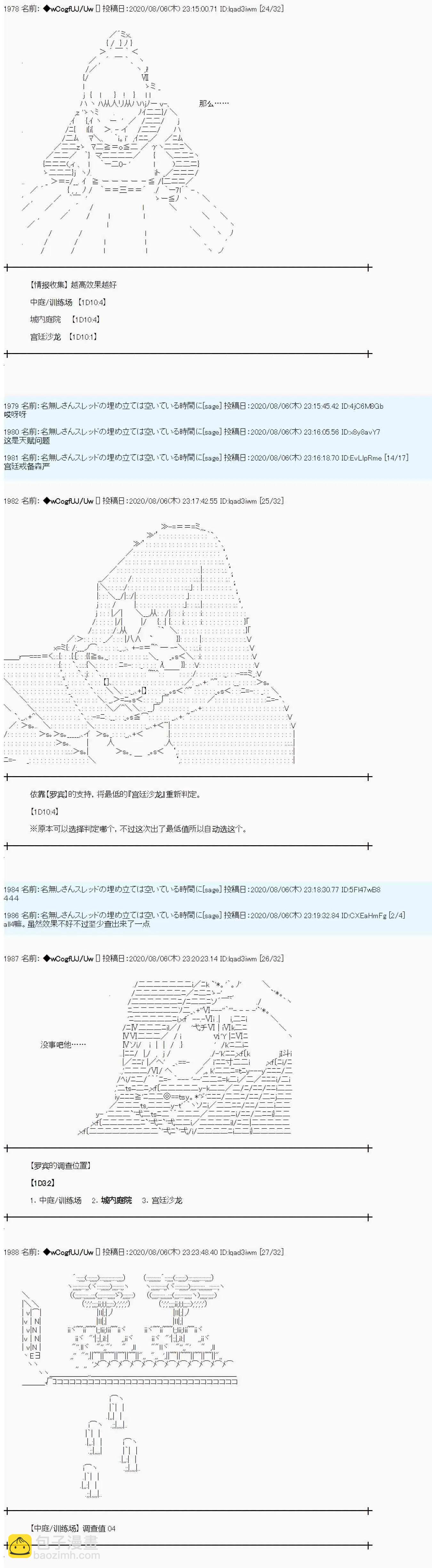 第64话3