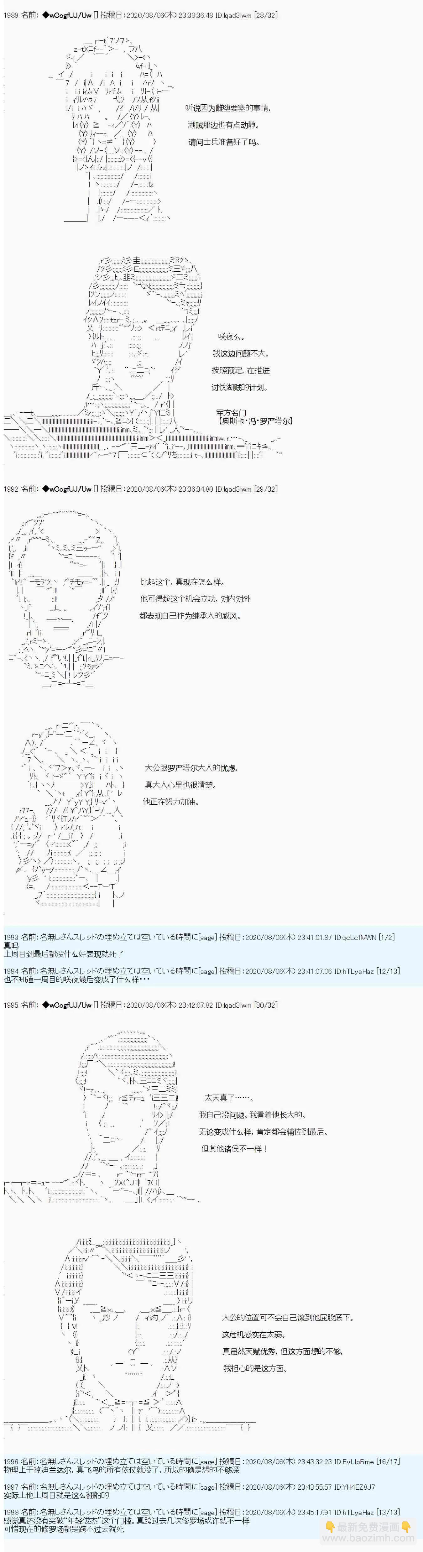 第64话4