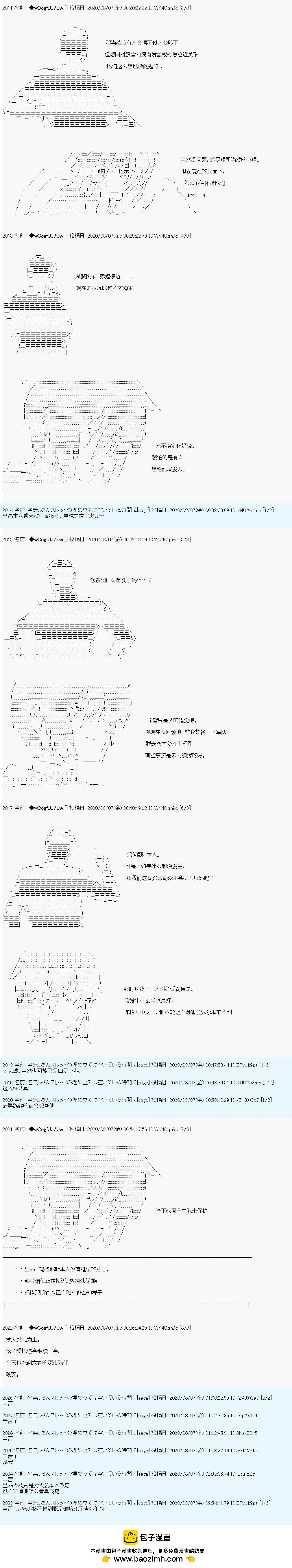第64话6