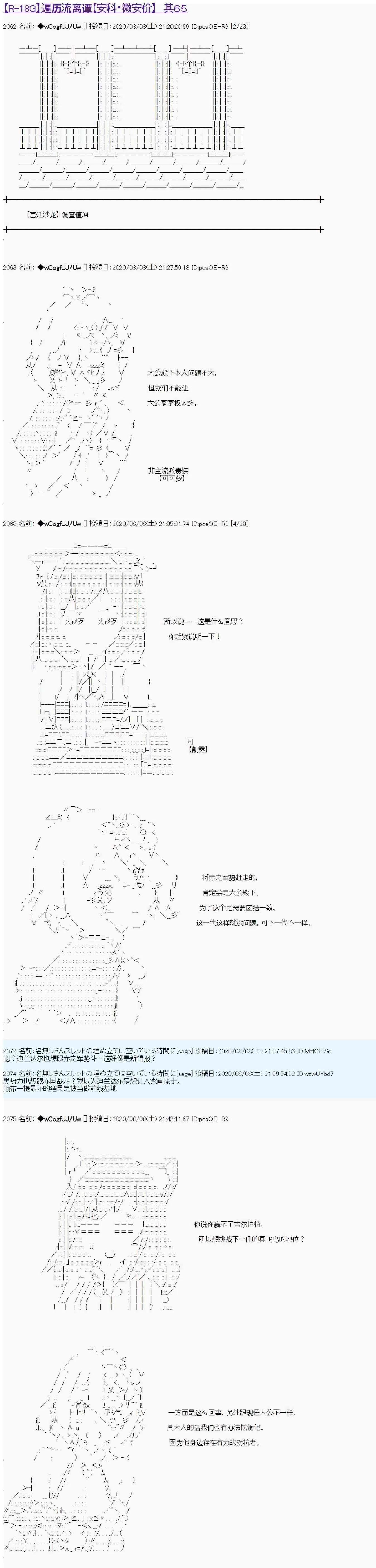 第65话0