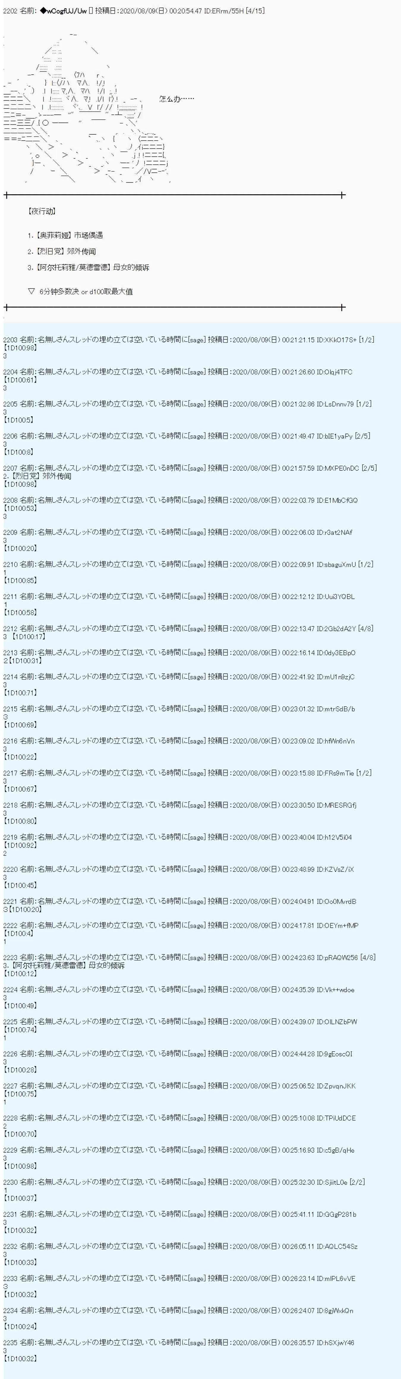 第65话8