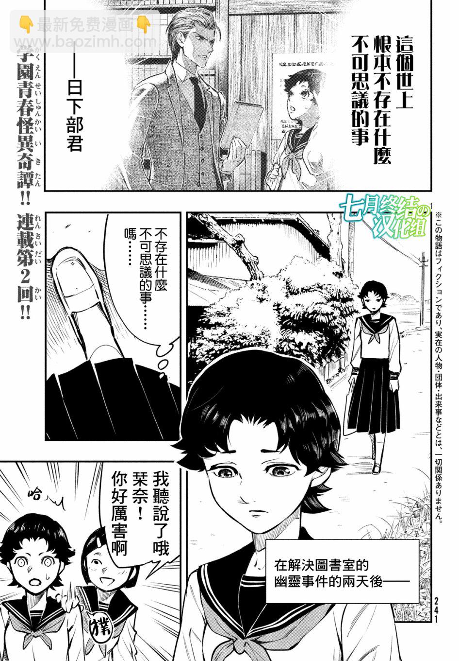 2话1