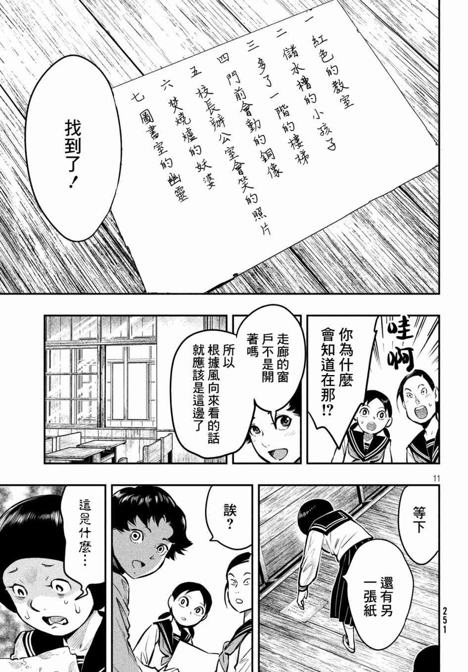 2话11