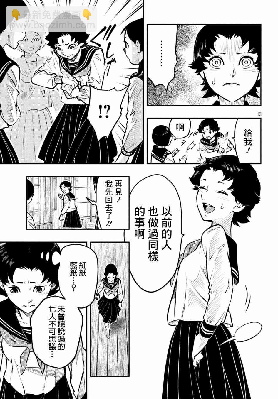 2话13