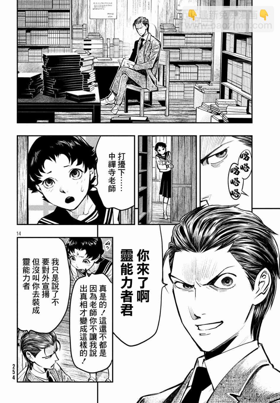 2话14