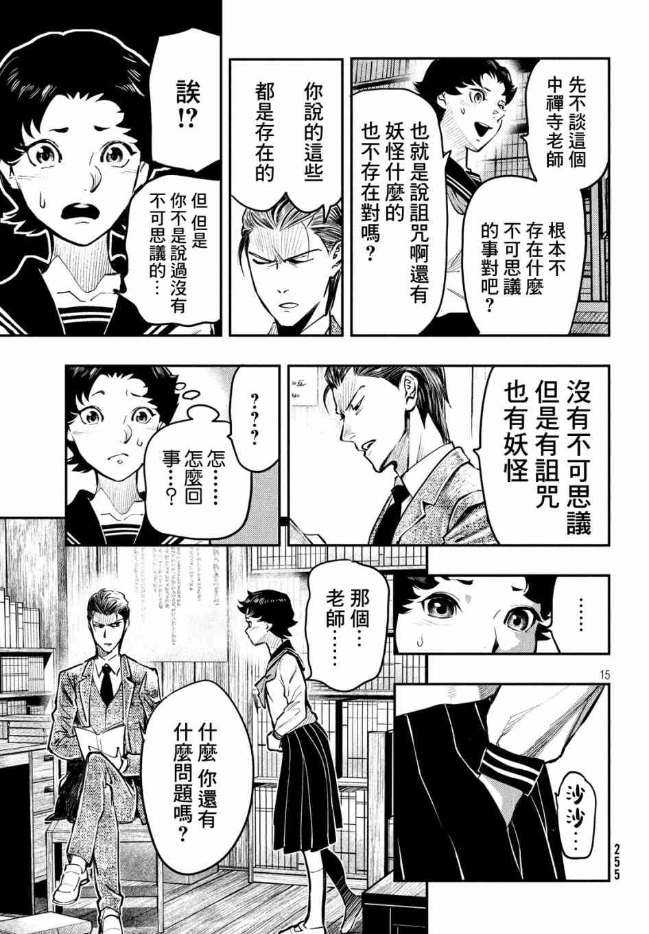 2话15