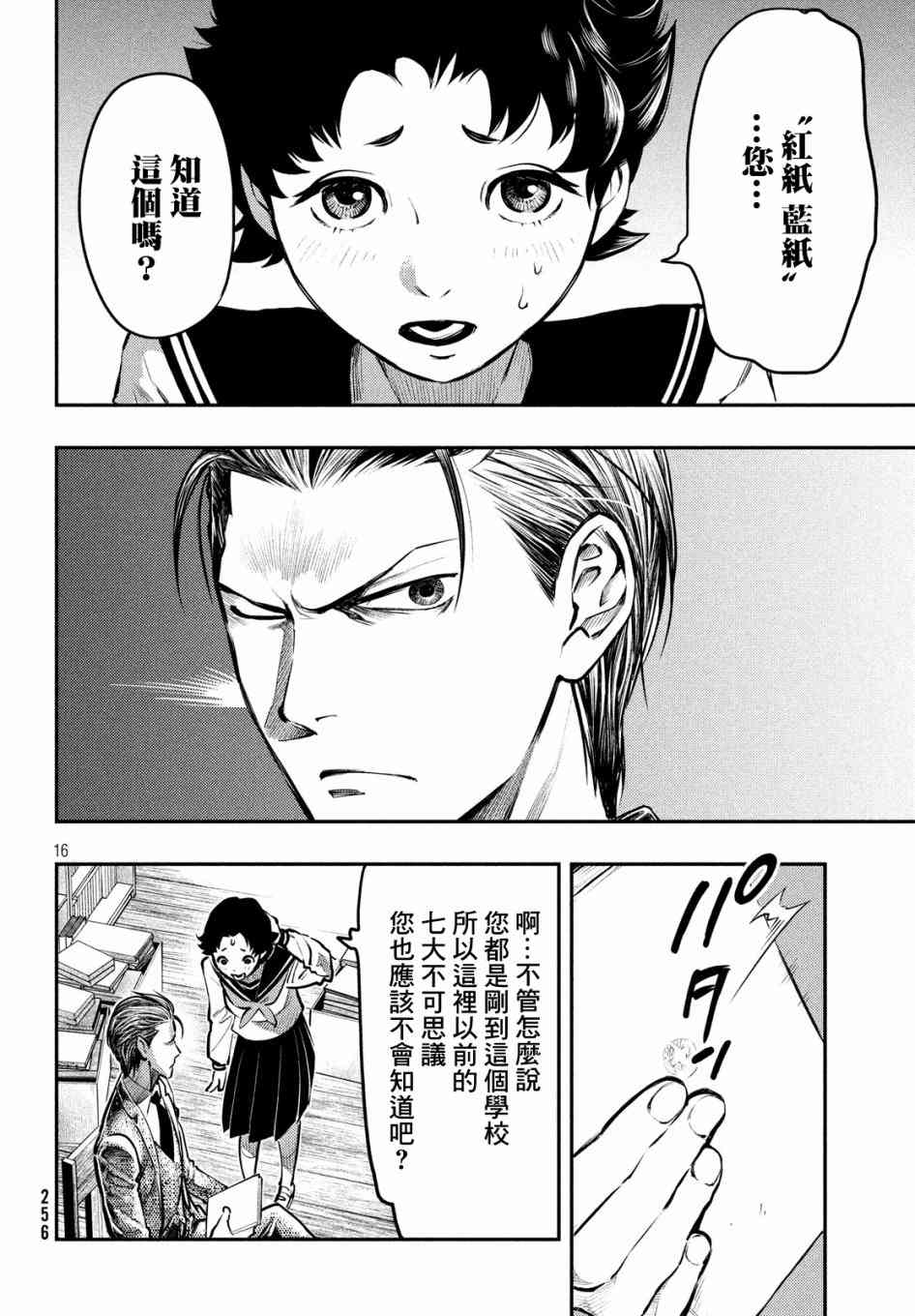 2话16