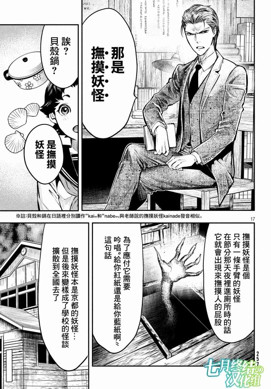 2话17