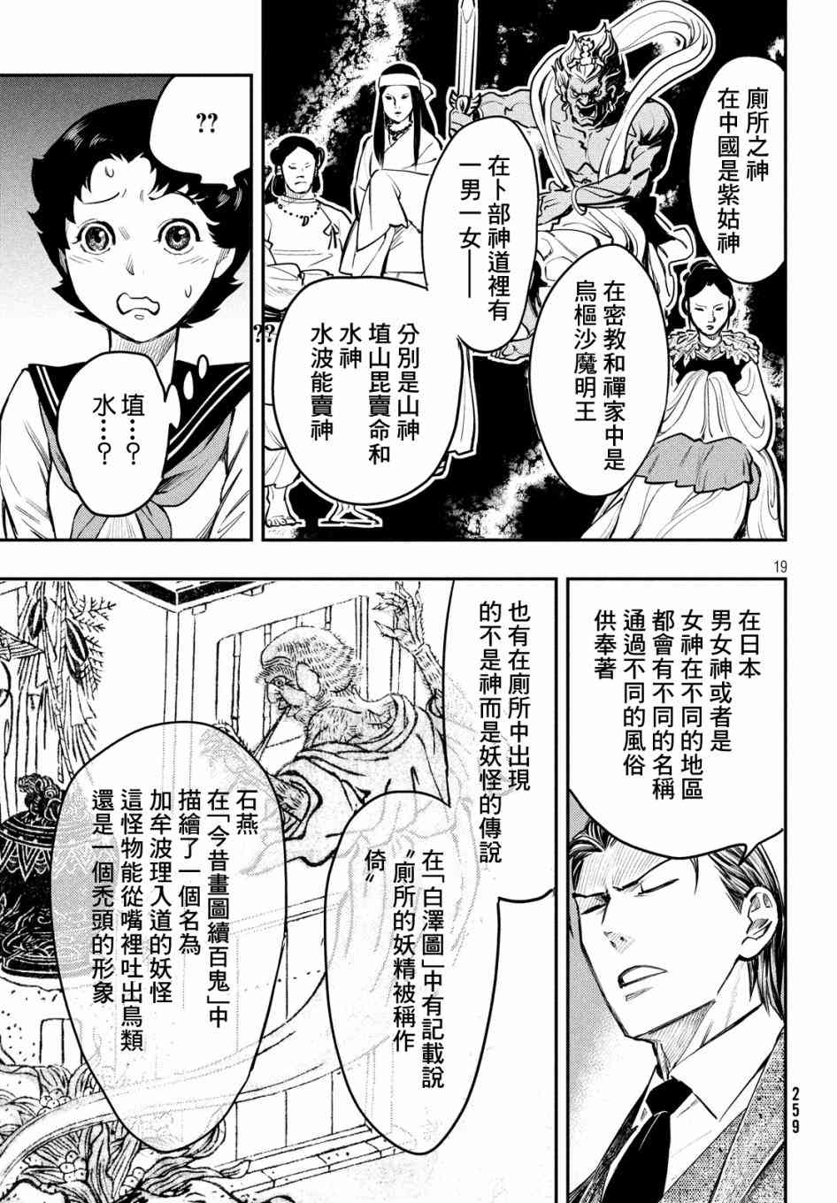 2话19