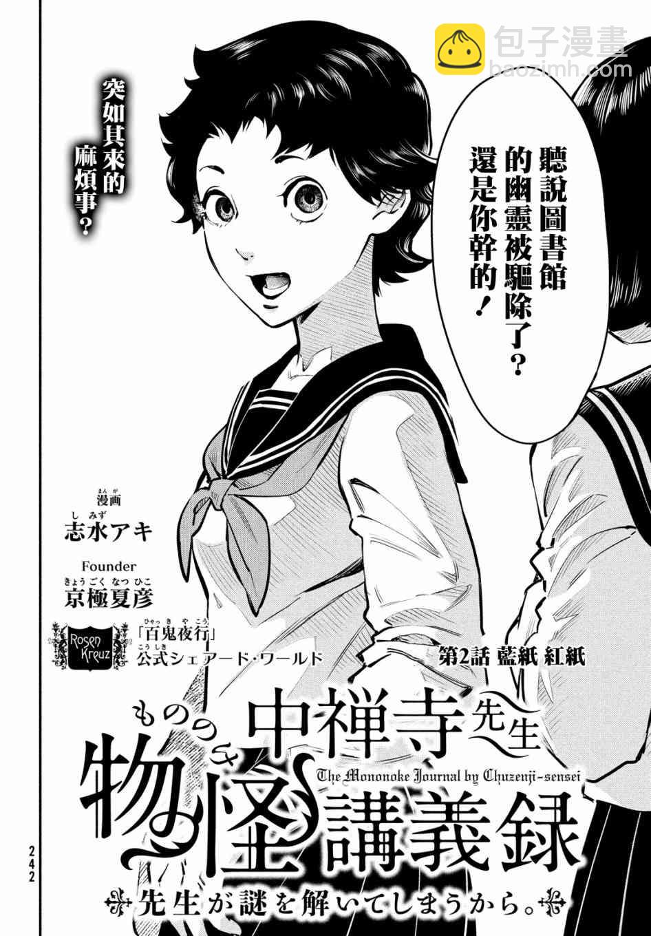 2话2