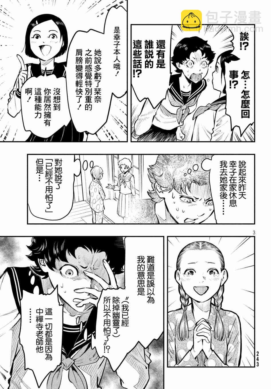 2话3