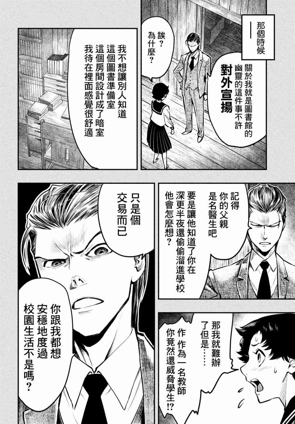 2话4
