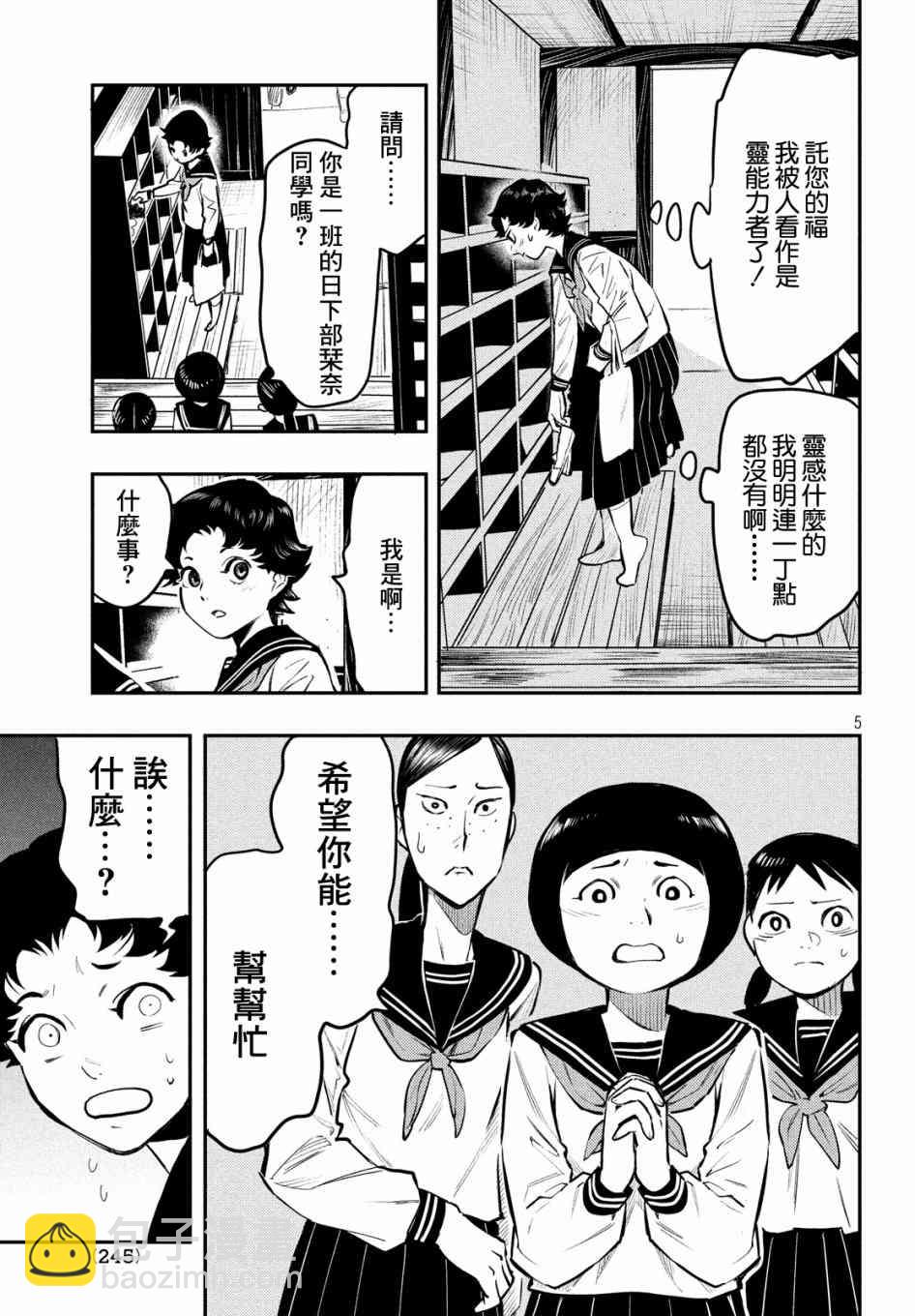 2话5