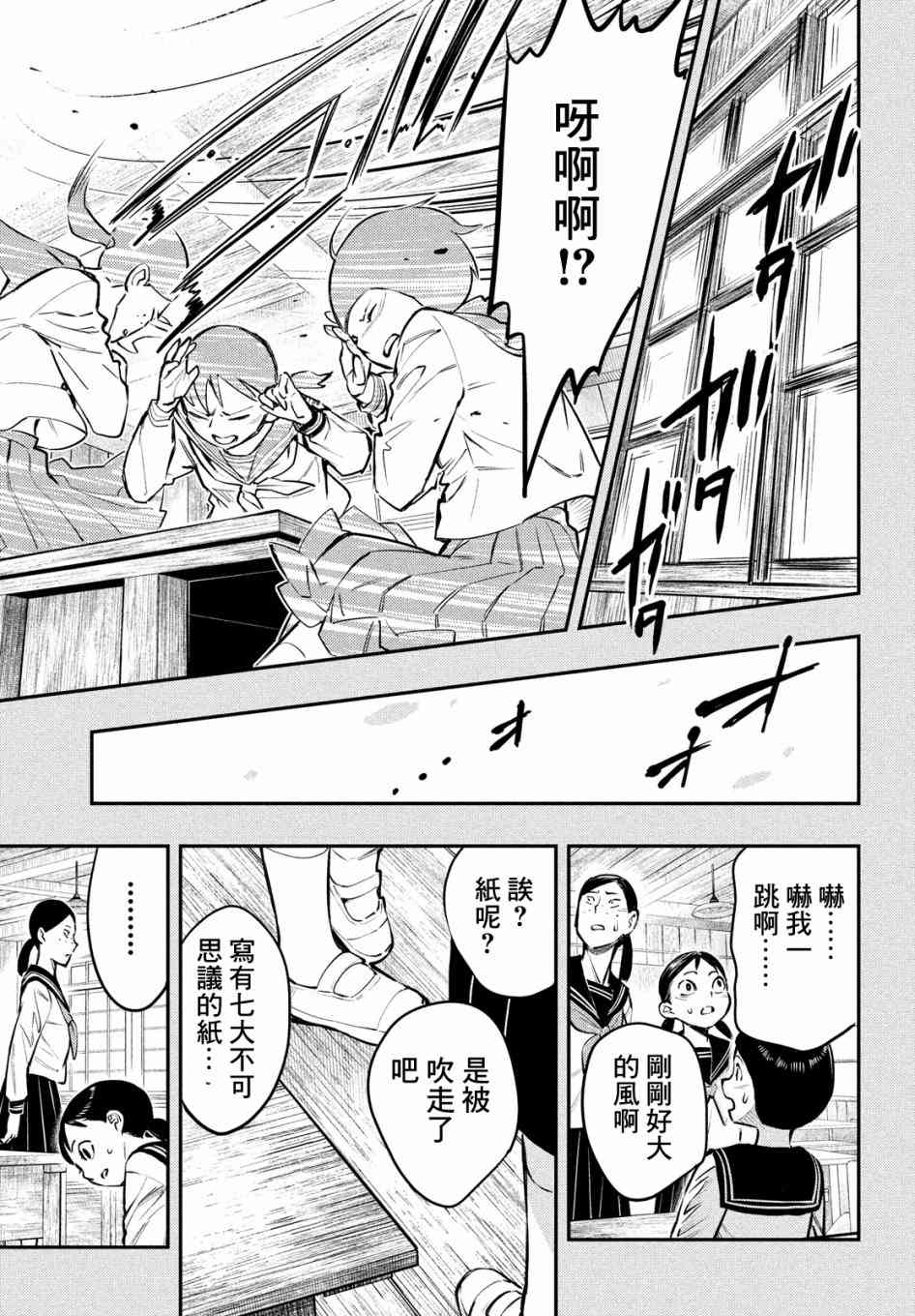 2话7