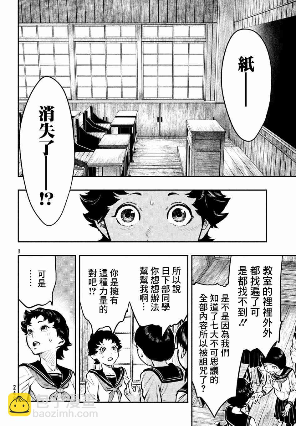 2话8