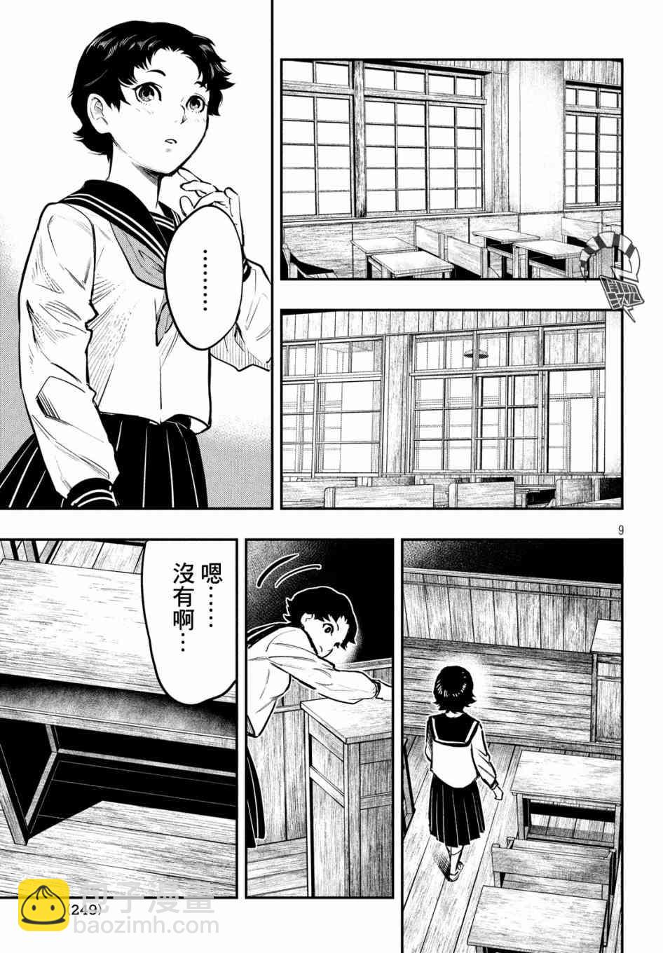 2话9