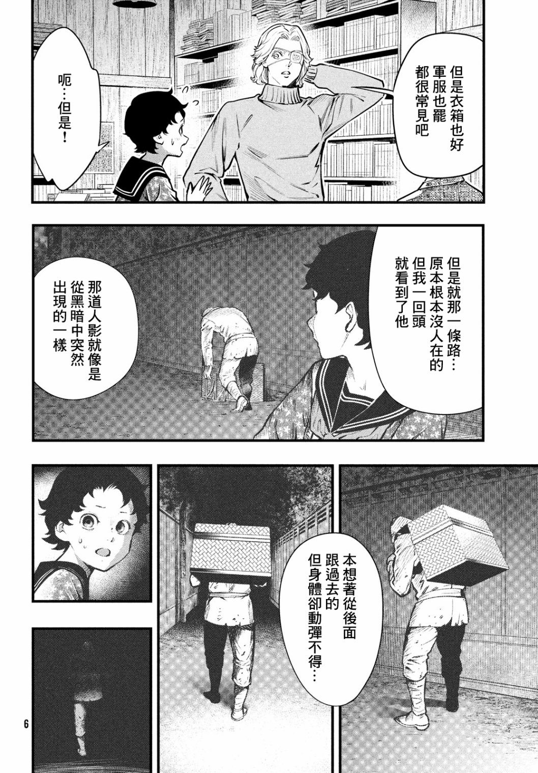 第18话2