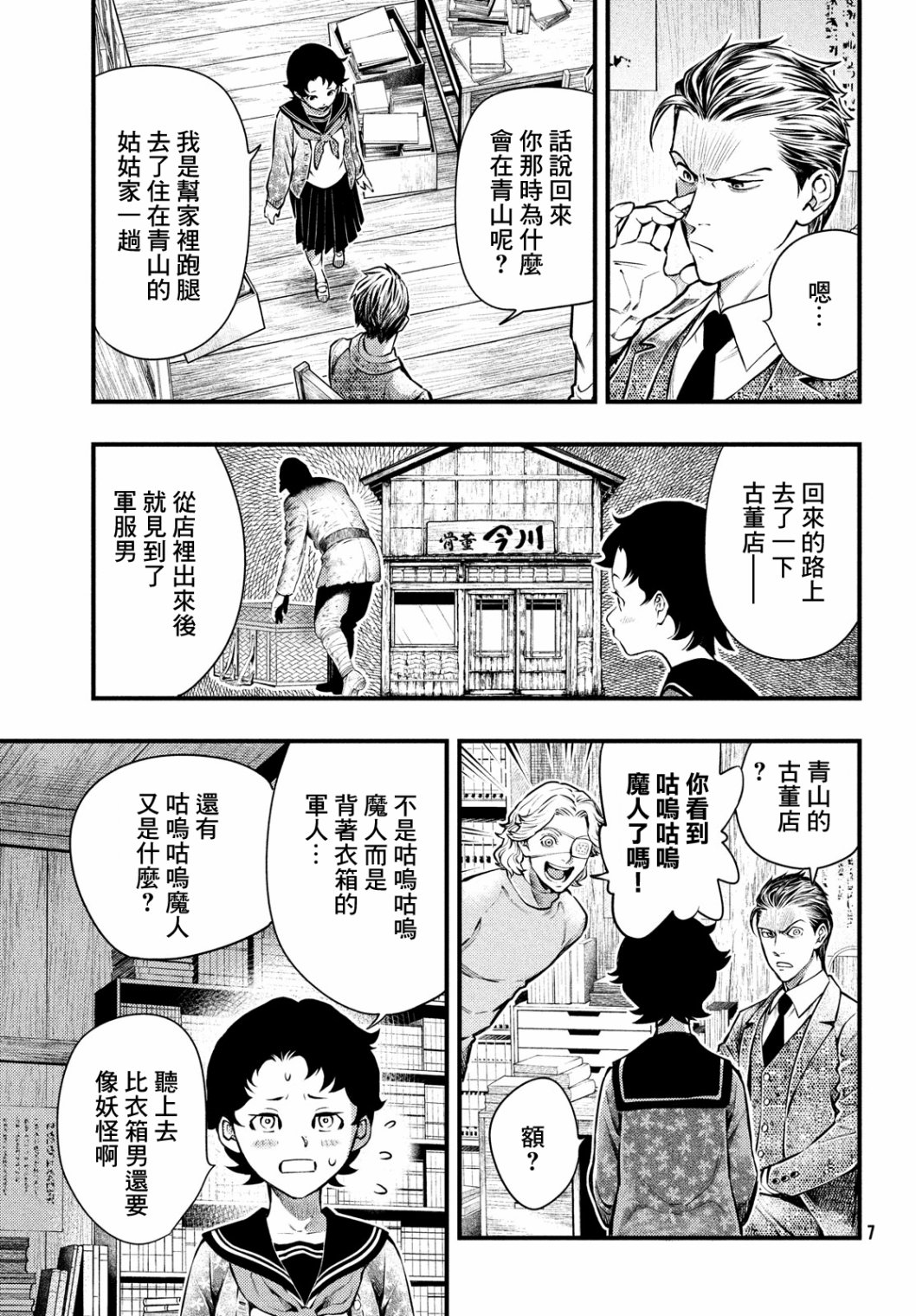 第18话3