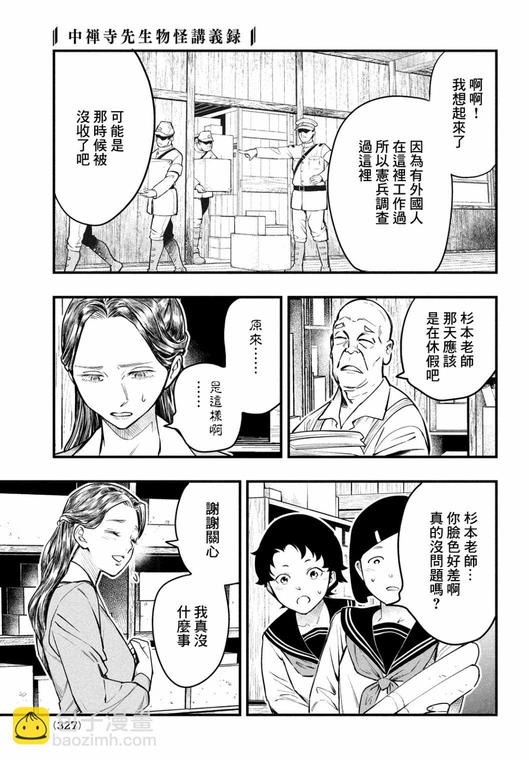 第22话10