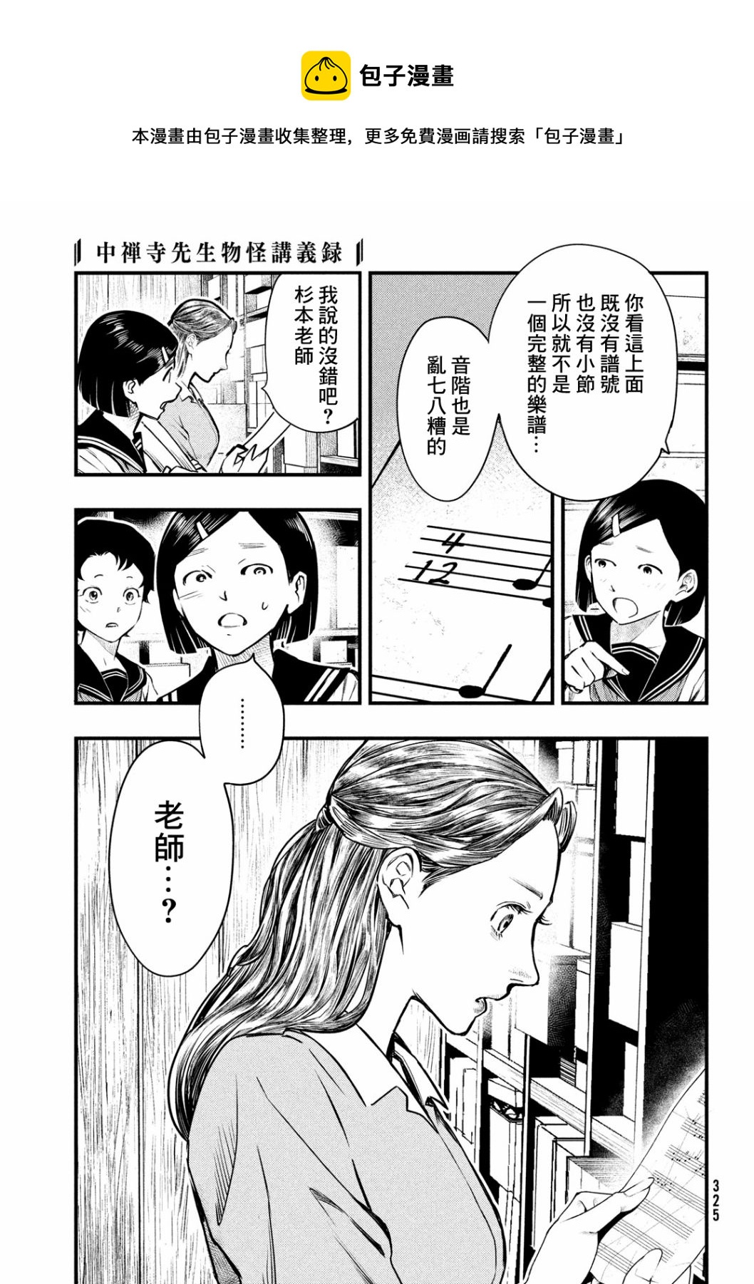 第22话8