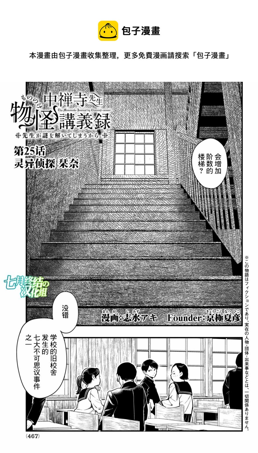第25话0