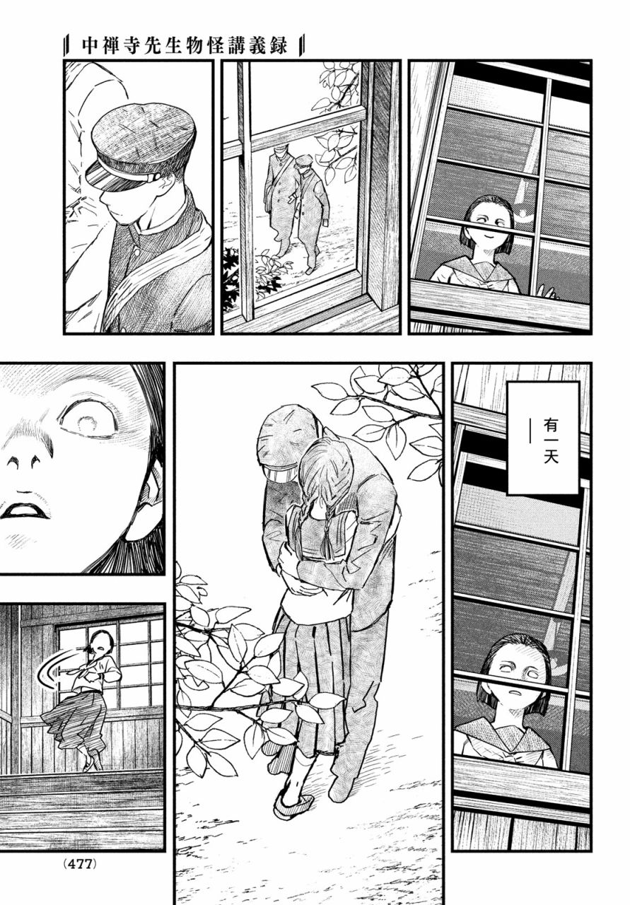 第25话10