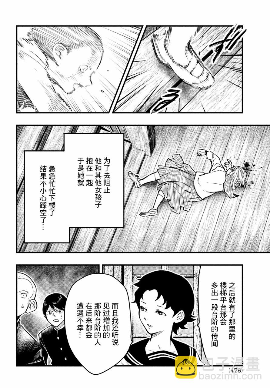 第25话11