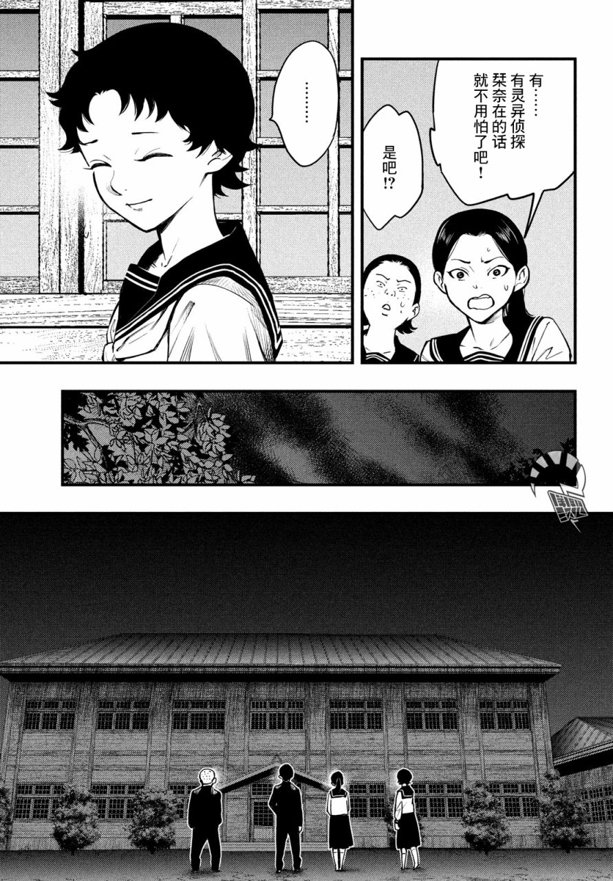 第25话12