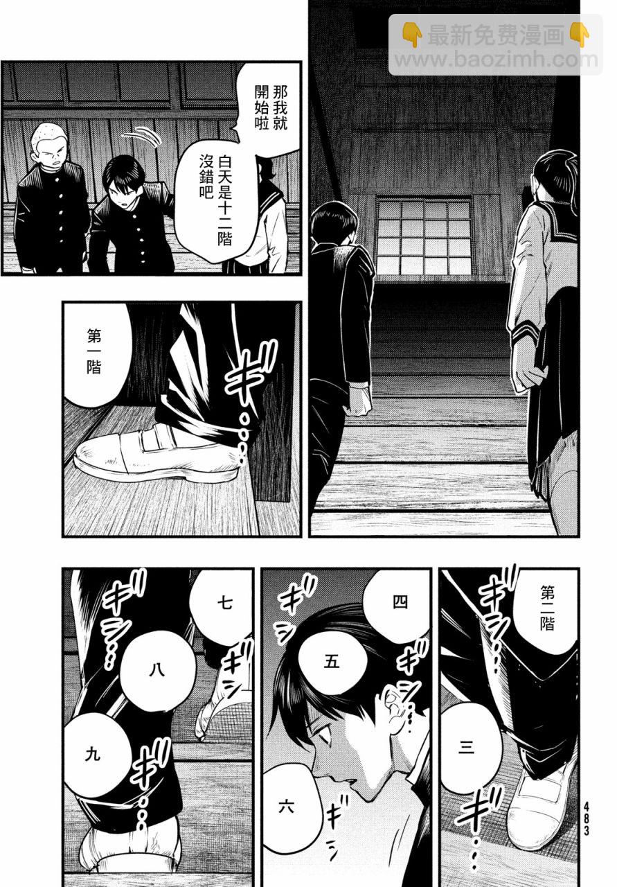 第25话16