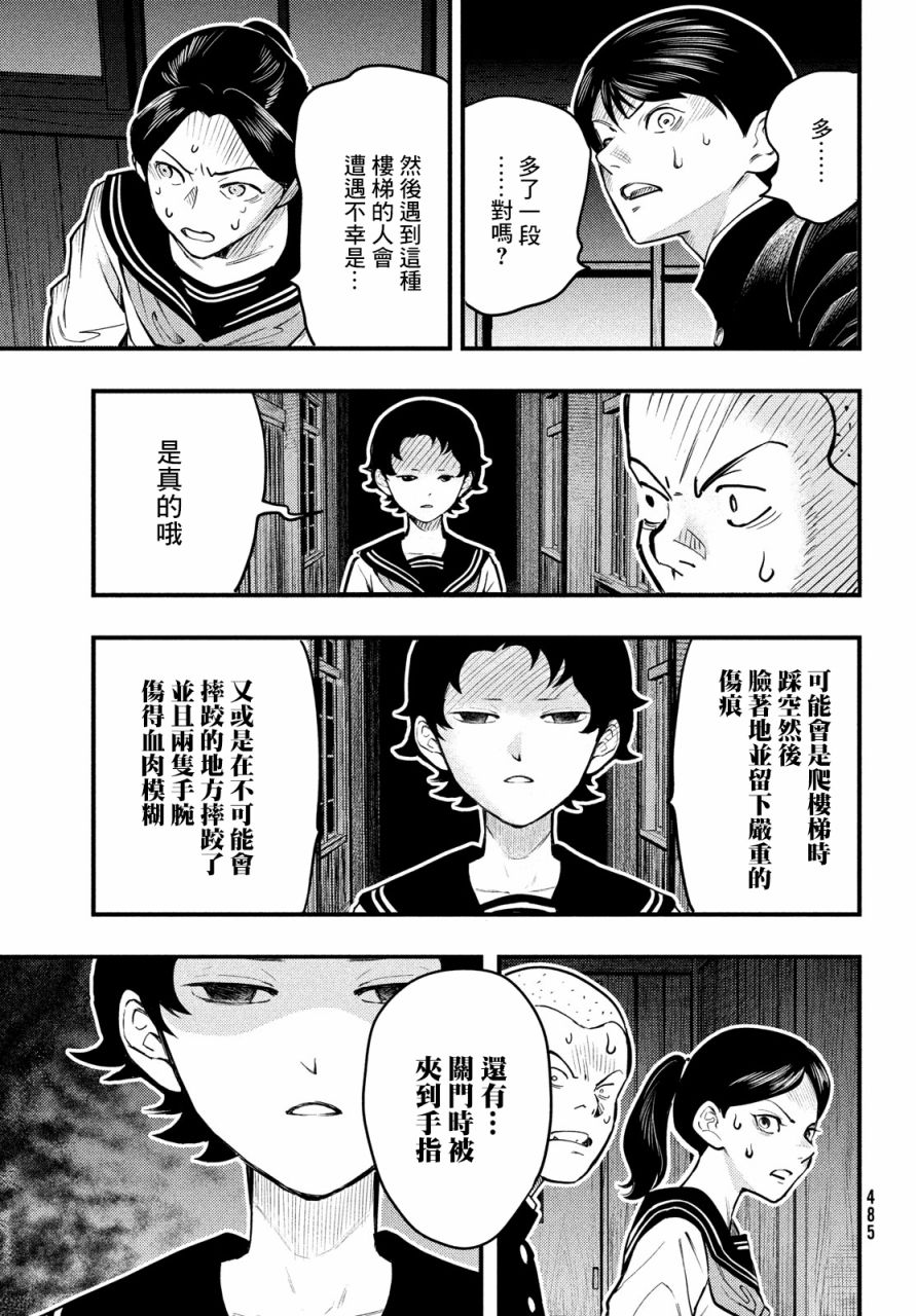 第25话18