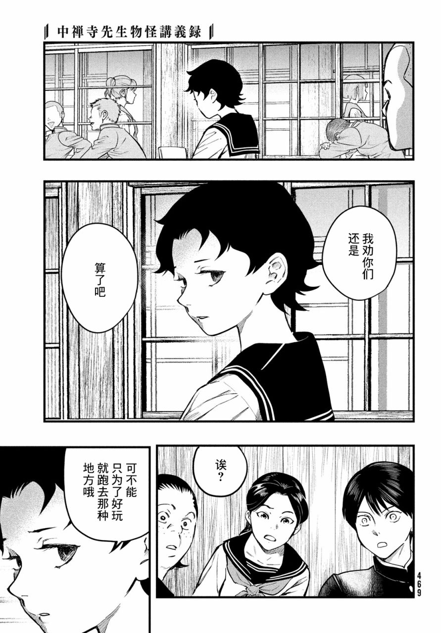 第25话2