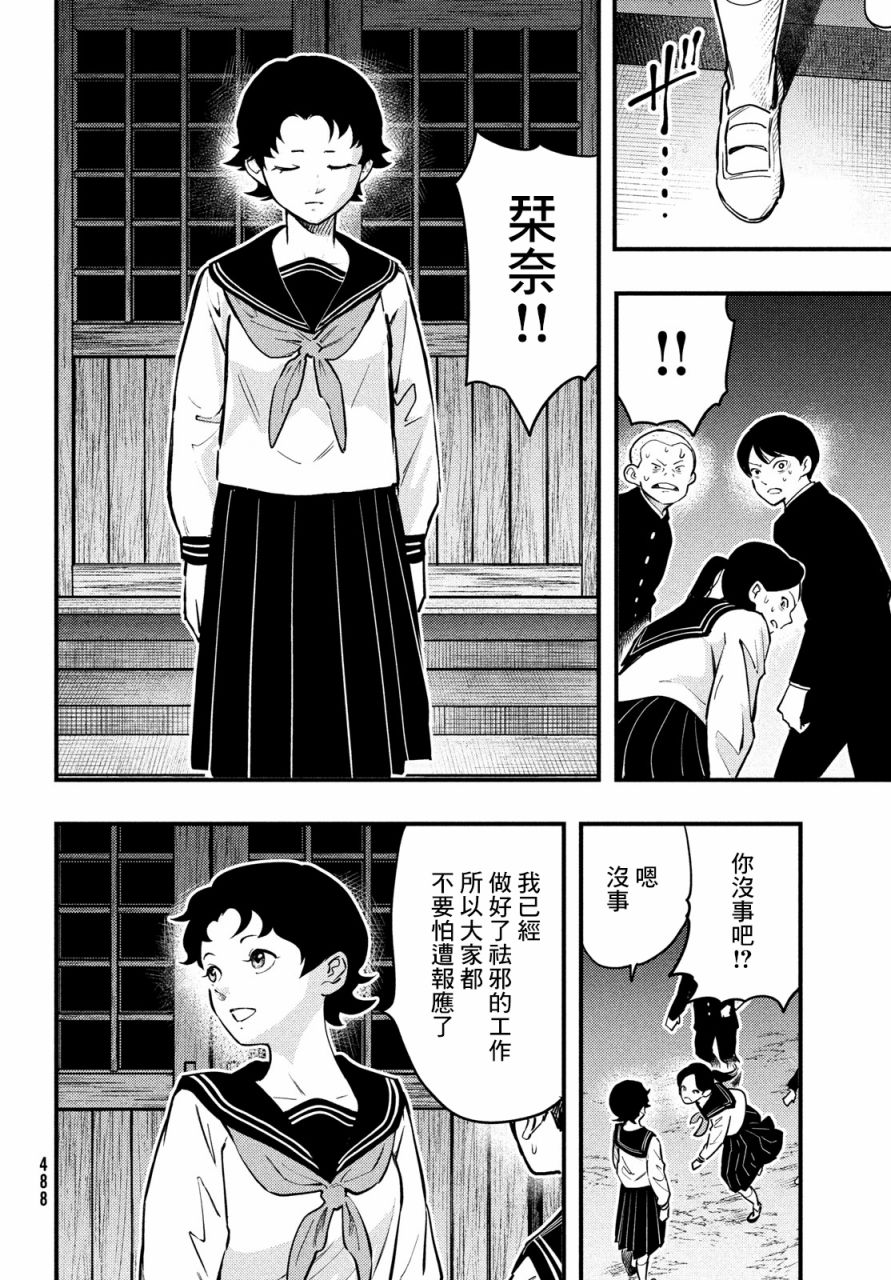 第25话21