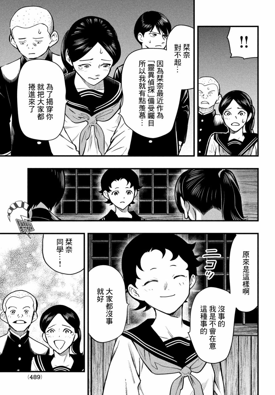 第25话22