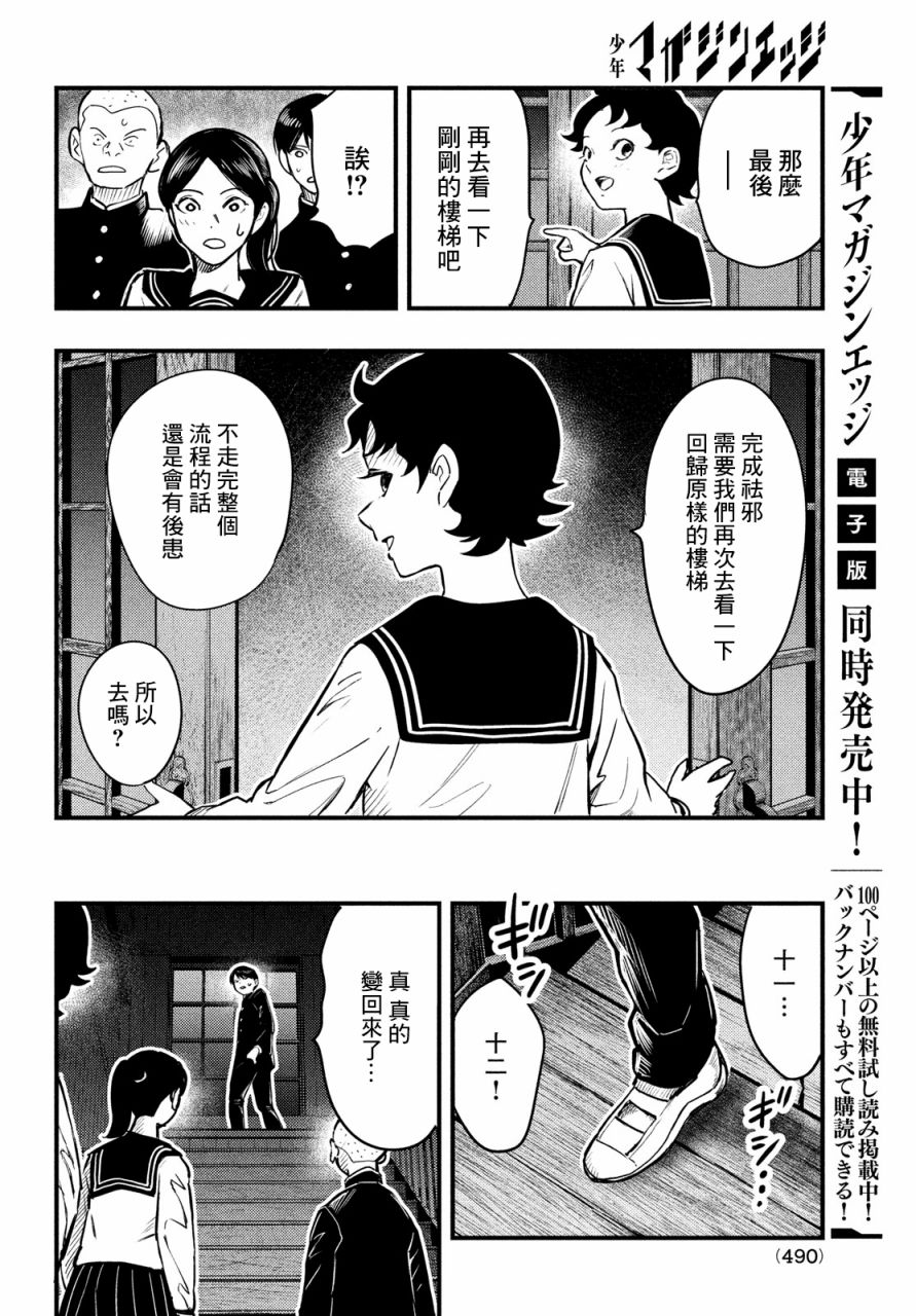 第25话23