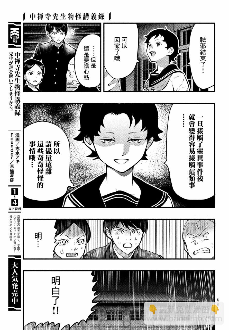第25话24