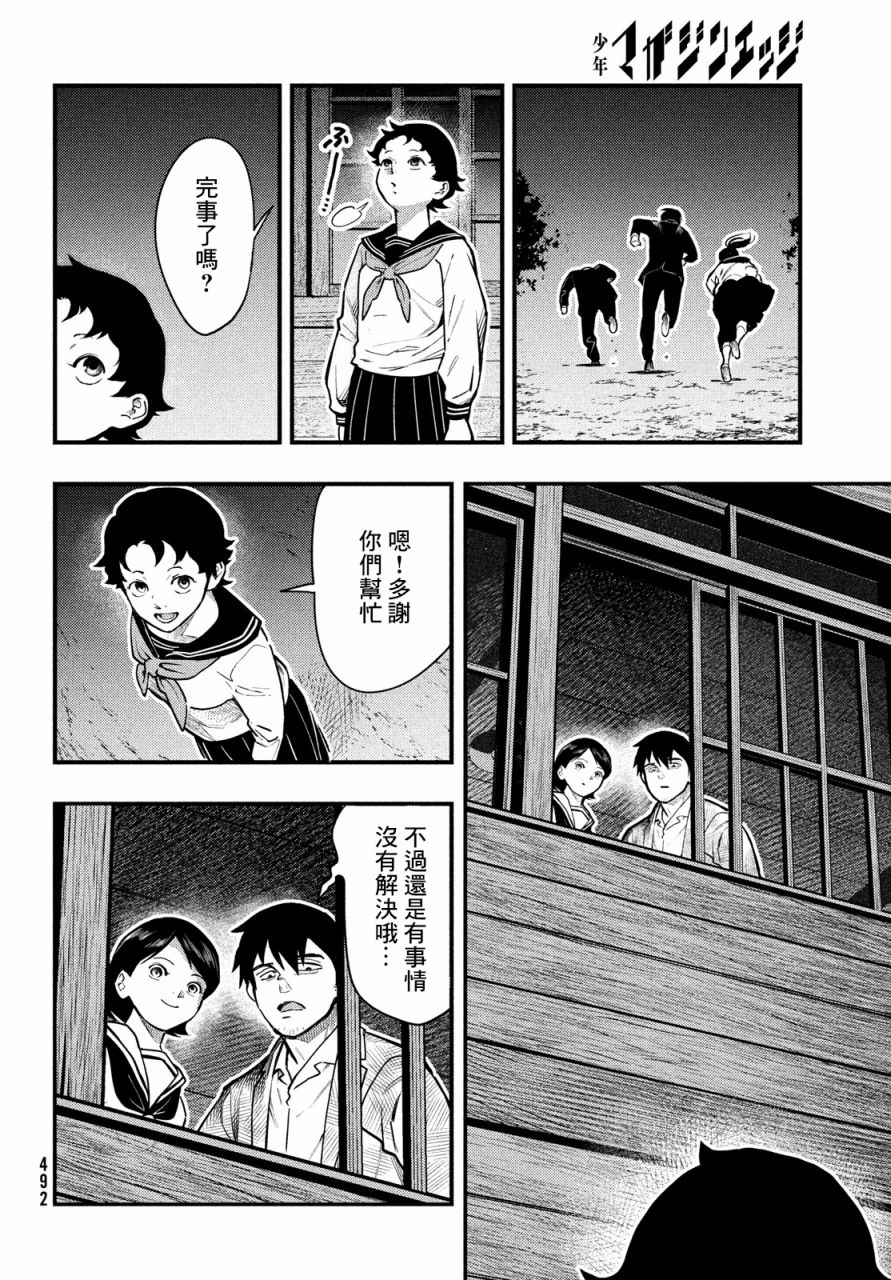 第25话25