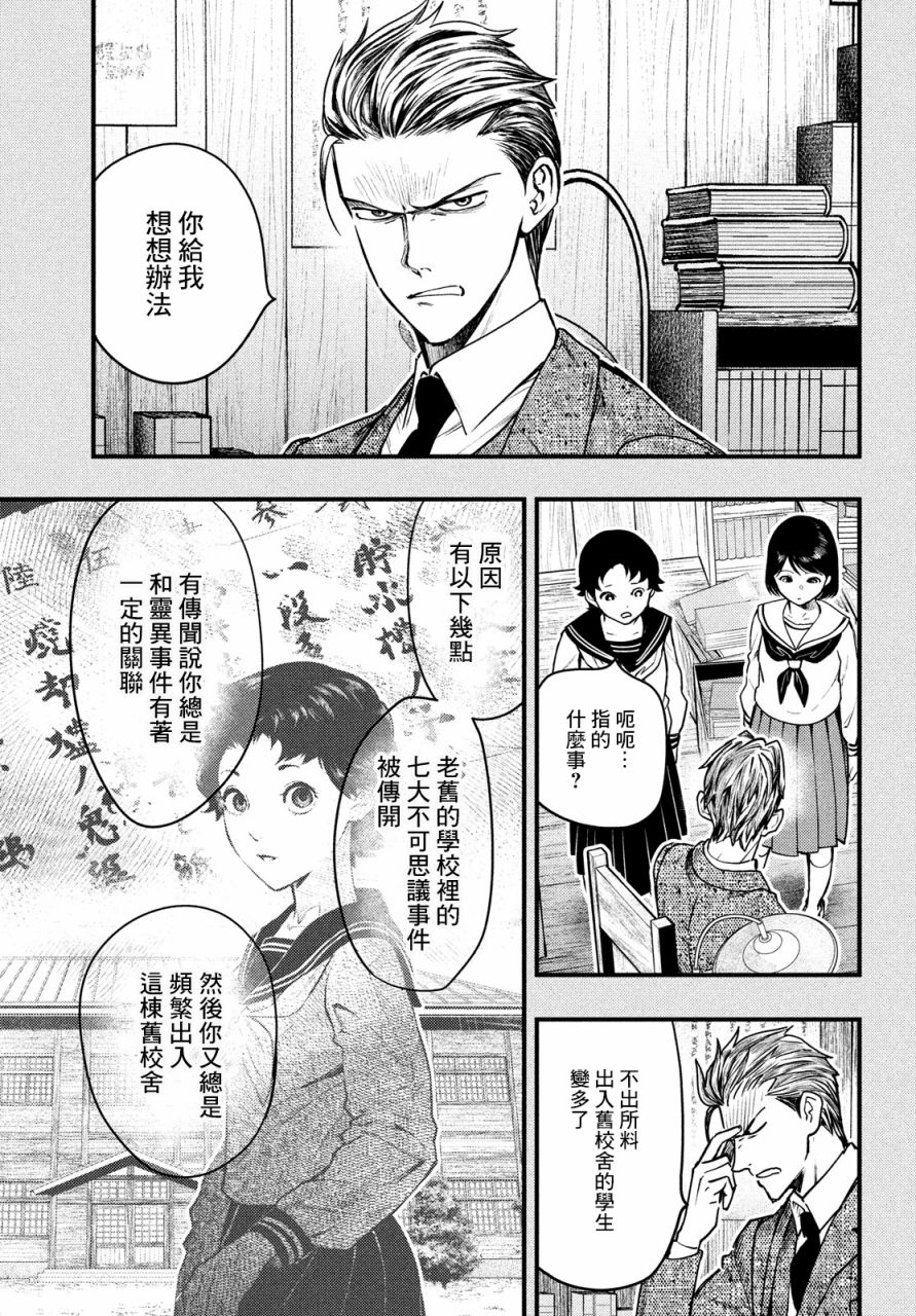 第25话26