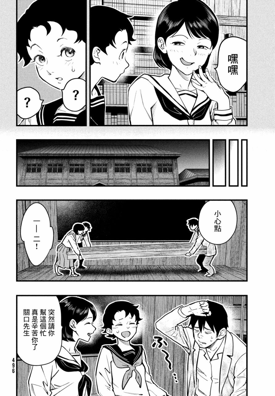第25话29