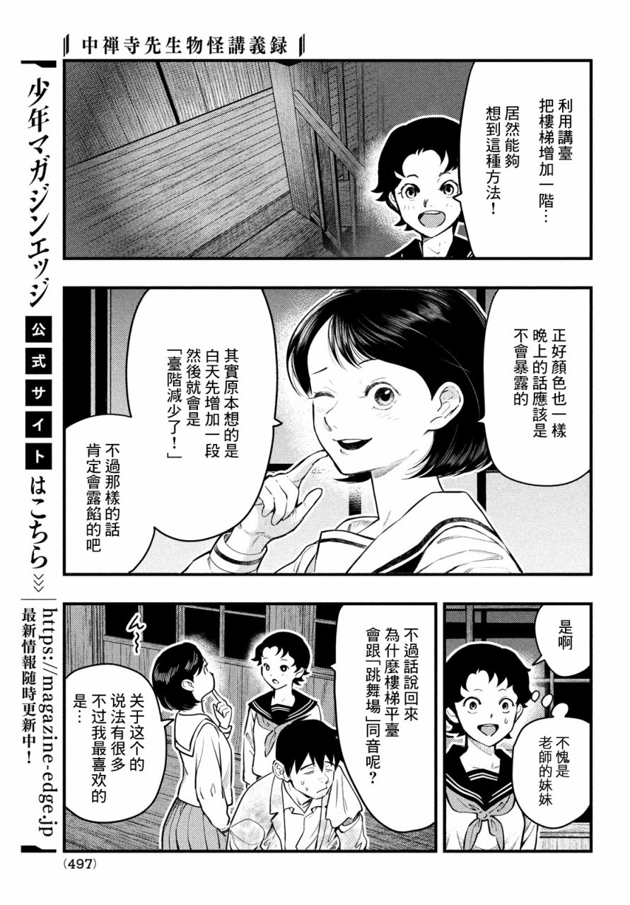 第25话30