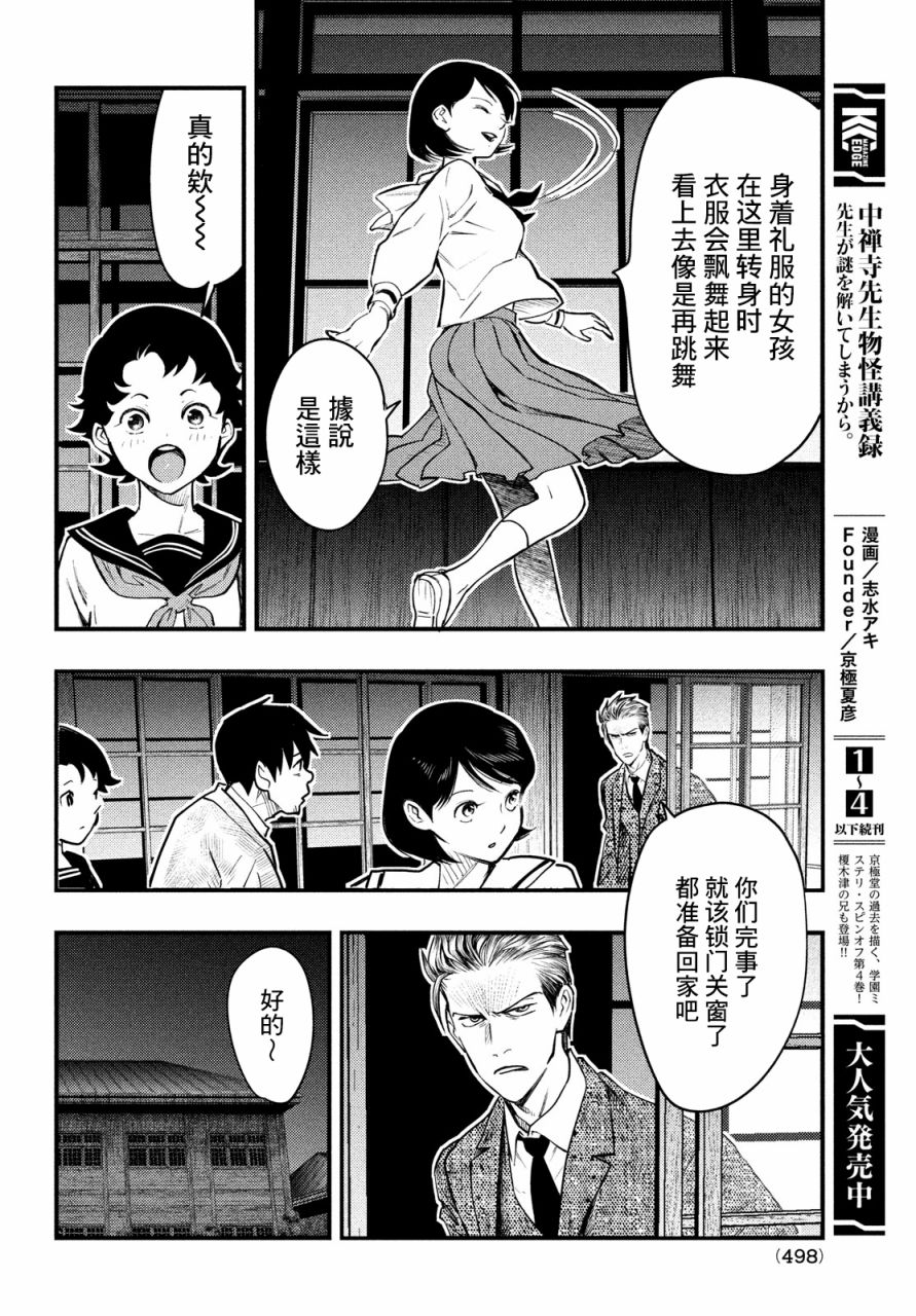 第25话31
