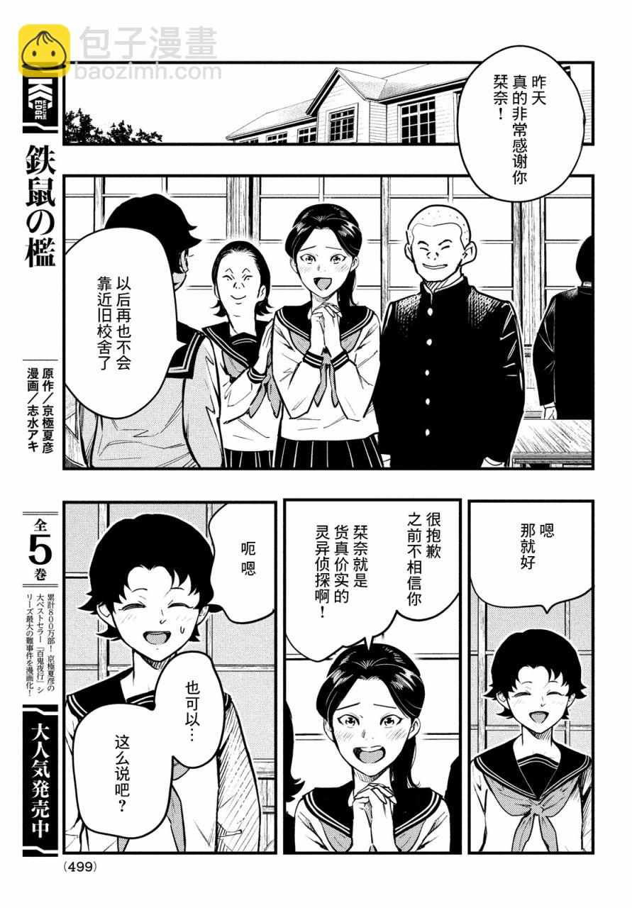 第25话32